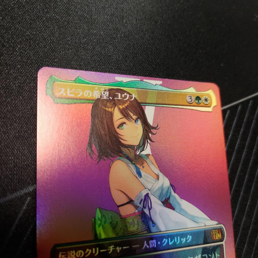 mtg ff スピラの希望、ユウナ foil