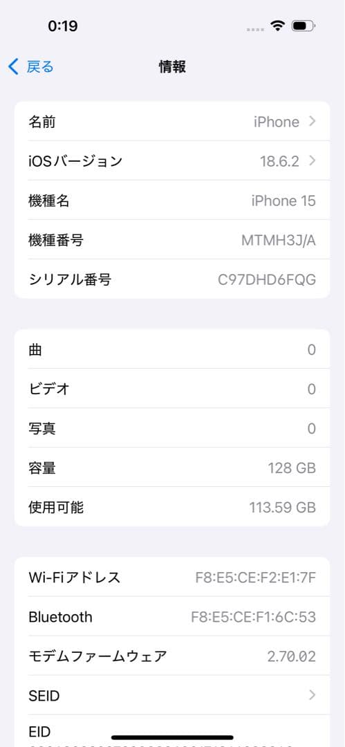 バッテリー99% iPhone 15 ブラック 本体 128GB