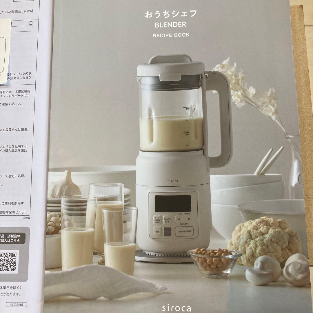 新品 未使用　siroca ヒーター機能付きブレンダー