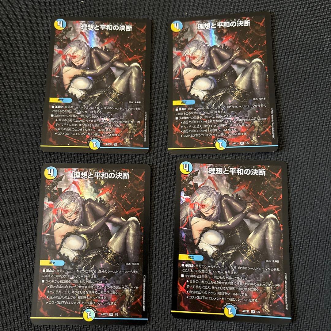 ルナ 理想と平和の決断 神アート