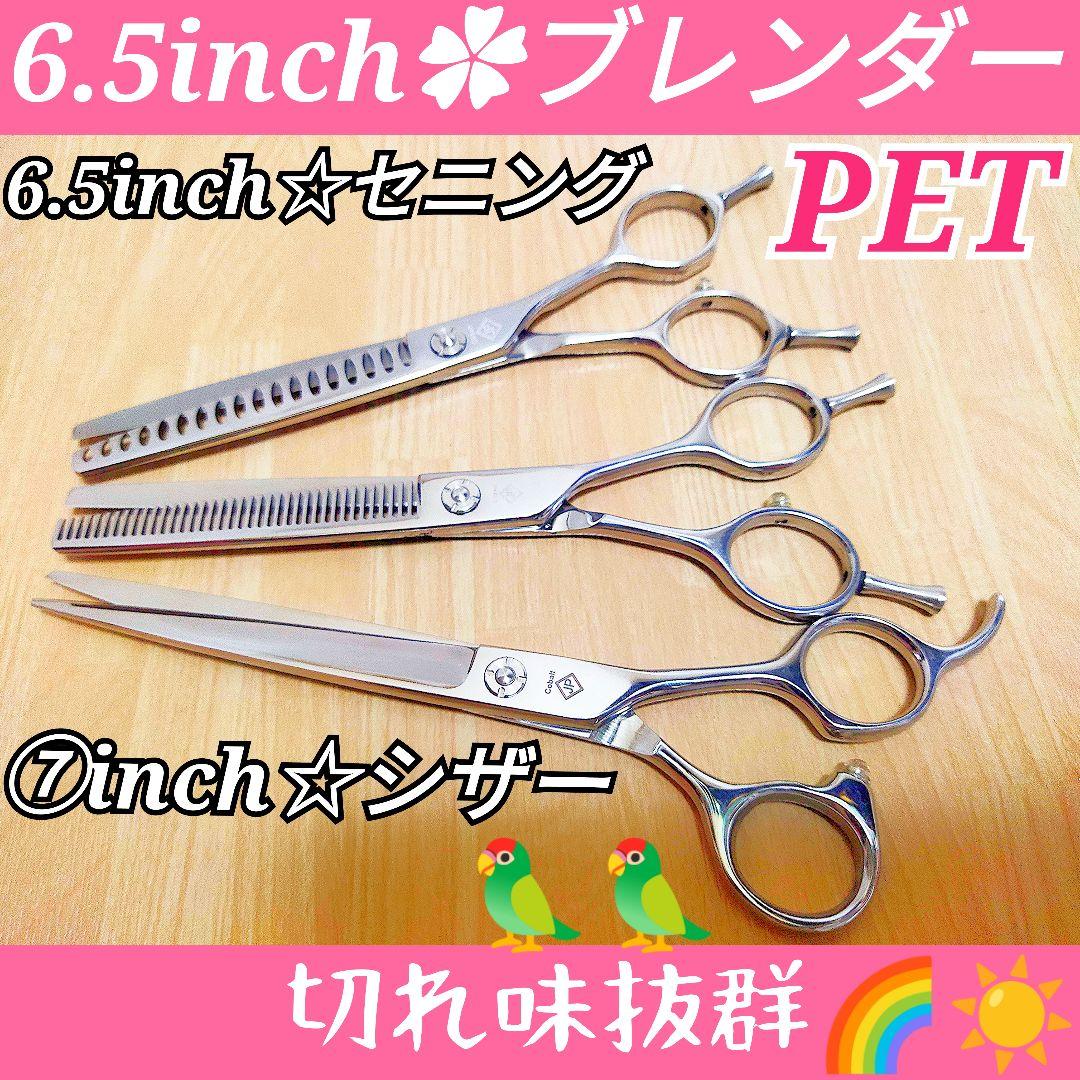 切れ味抜群プロ用ペットセニングシザーブレンダーブレンディングトリミングママミング