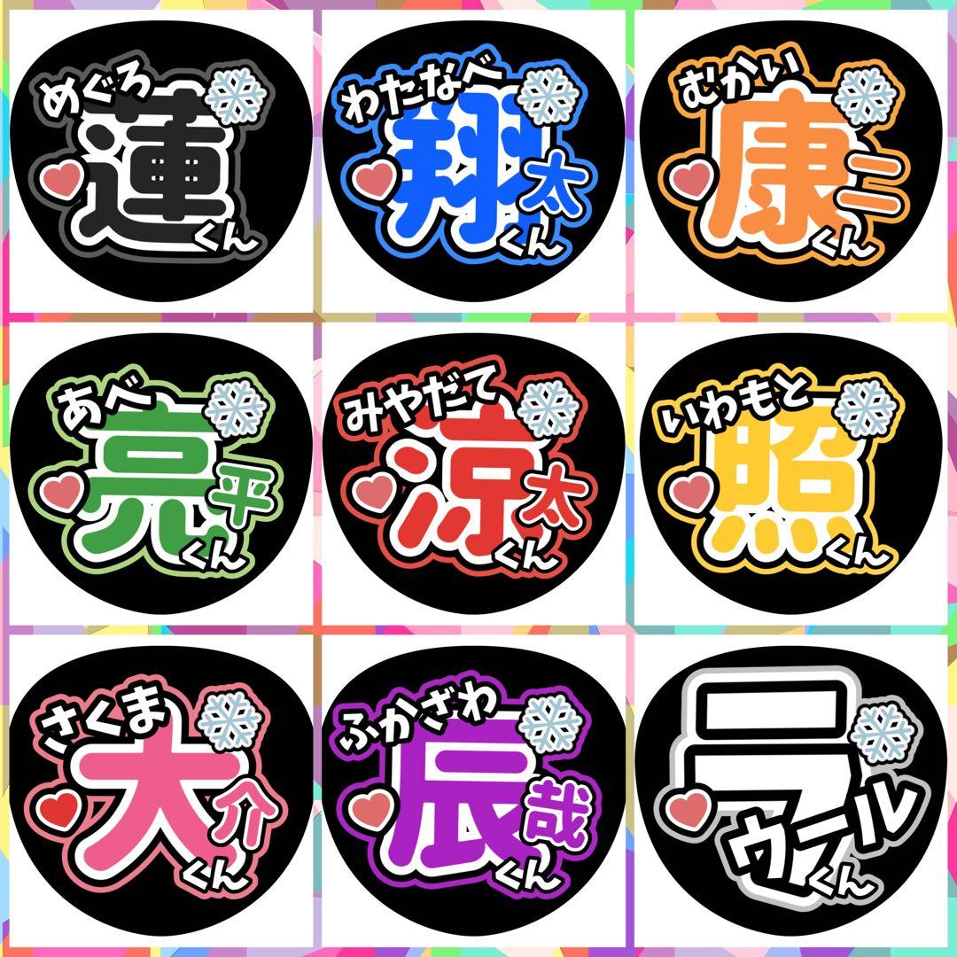 ファンサうちわ『Man』オーダーページ