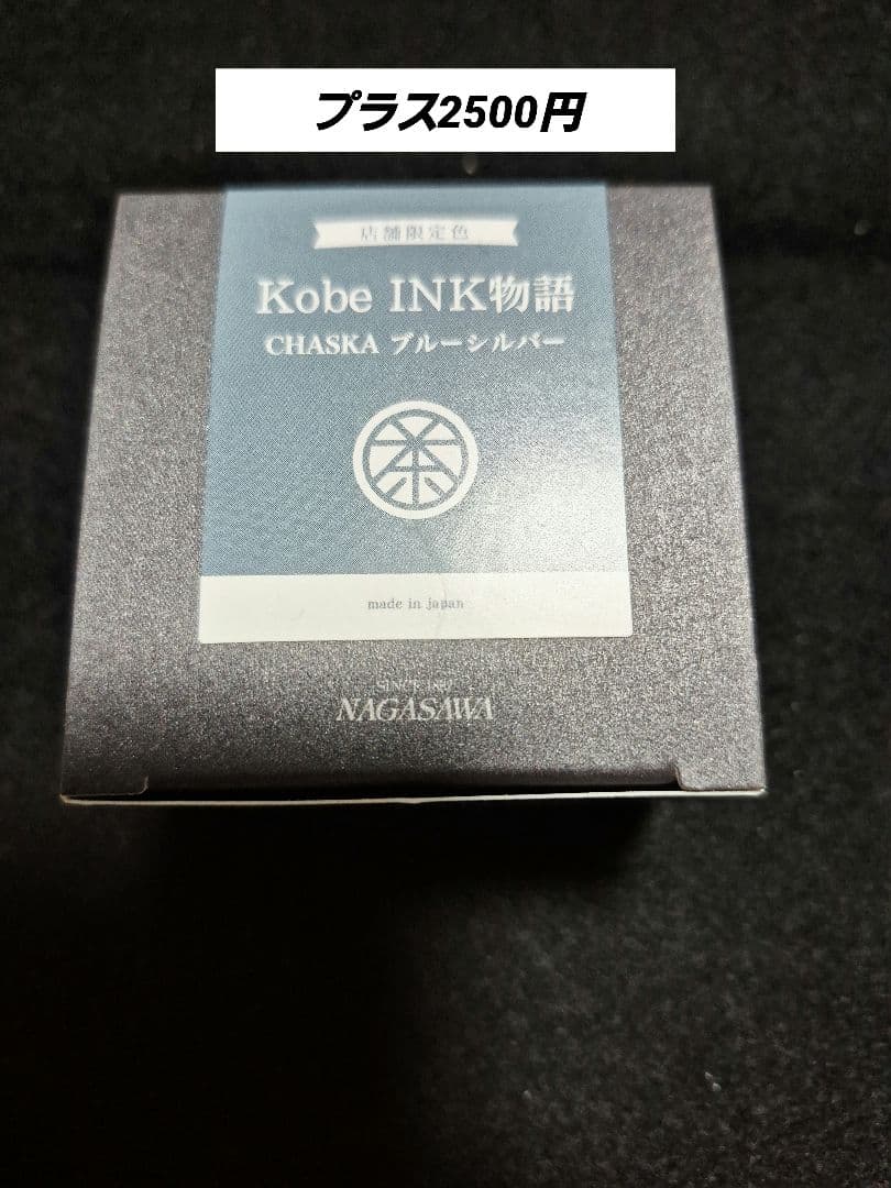 CHASKA BLUE SILVER 万年筆