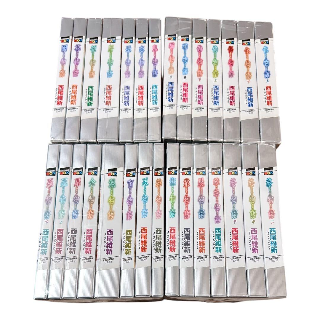 物語シリーズ　29冊セット　西尾維新