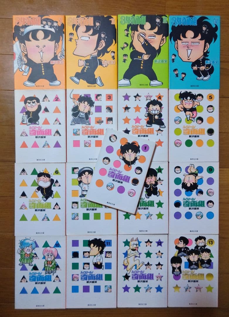 文庫版【3年奇面組】＋【ハイスクール！奇面組】 全巻セット まとめ売り 新沢基栄