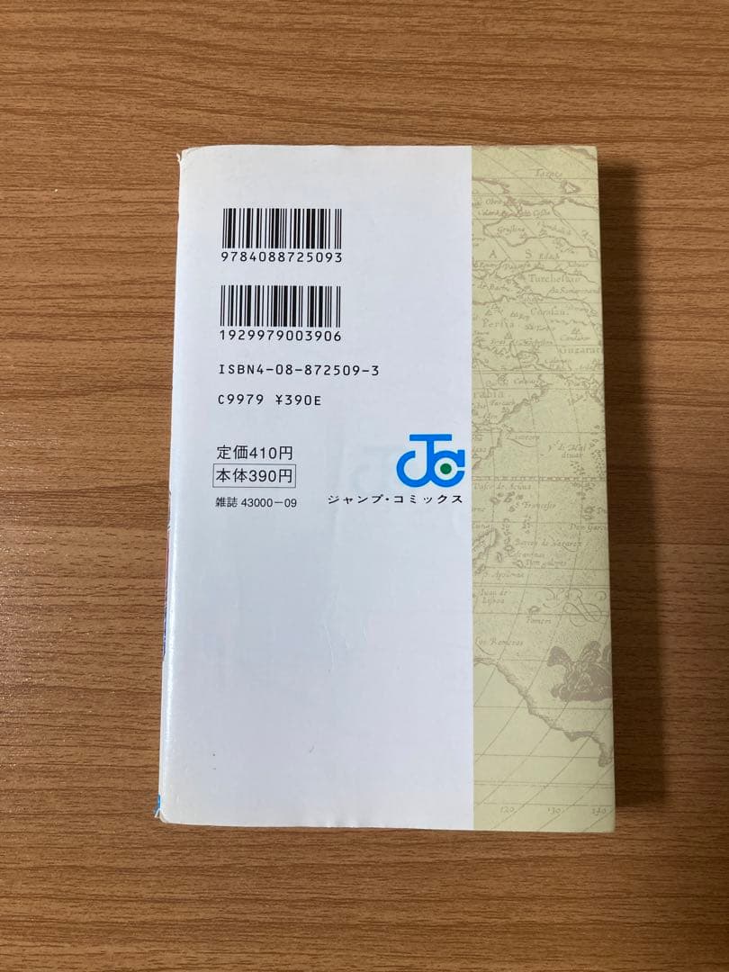 【初版】ONE PIECE 単行本1巻2巻