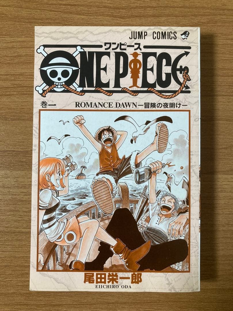 【初版】ONE PIECE 単行本1巻2巻