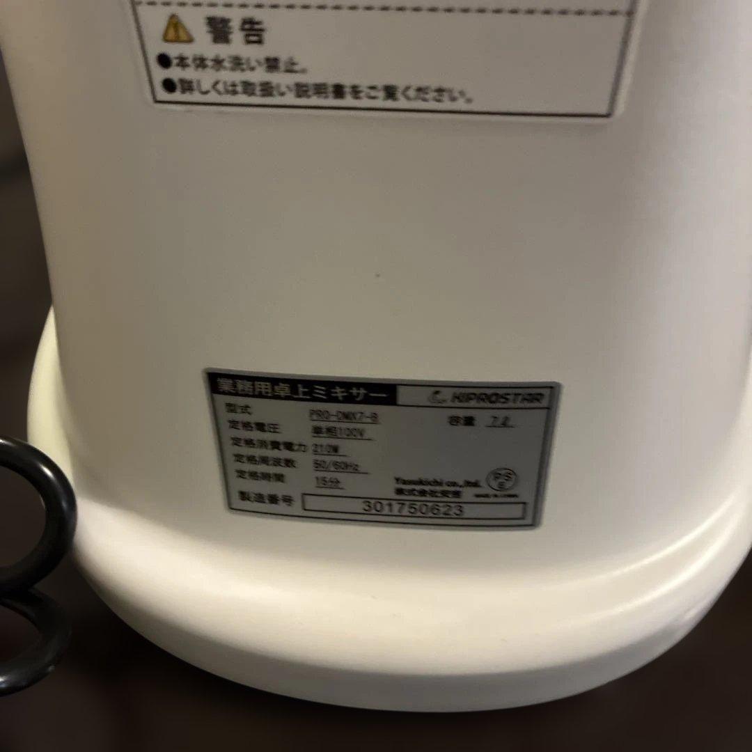 キプロスター ミキサー 7L 業務用 PRO-DMX7 スタンドミキサー