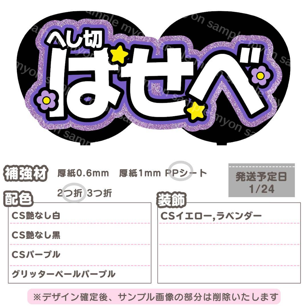 るん うちわ文字 オーダー うちわ屋さん 文字パネル ネームボード