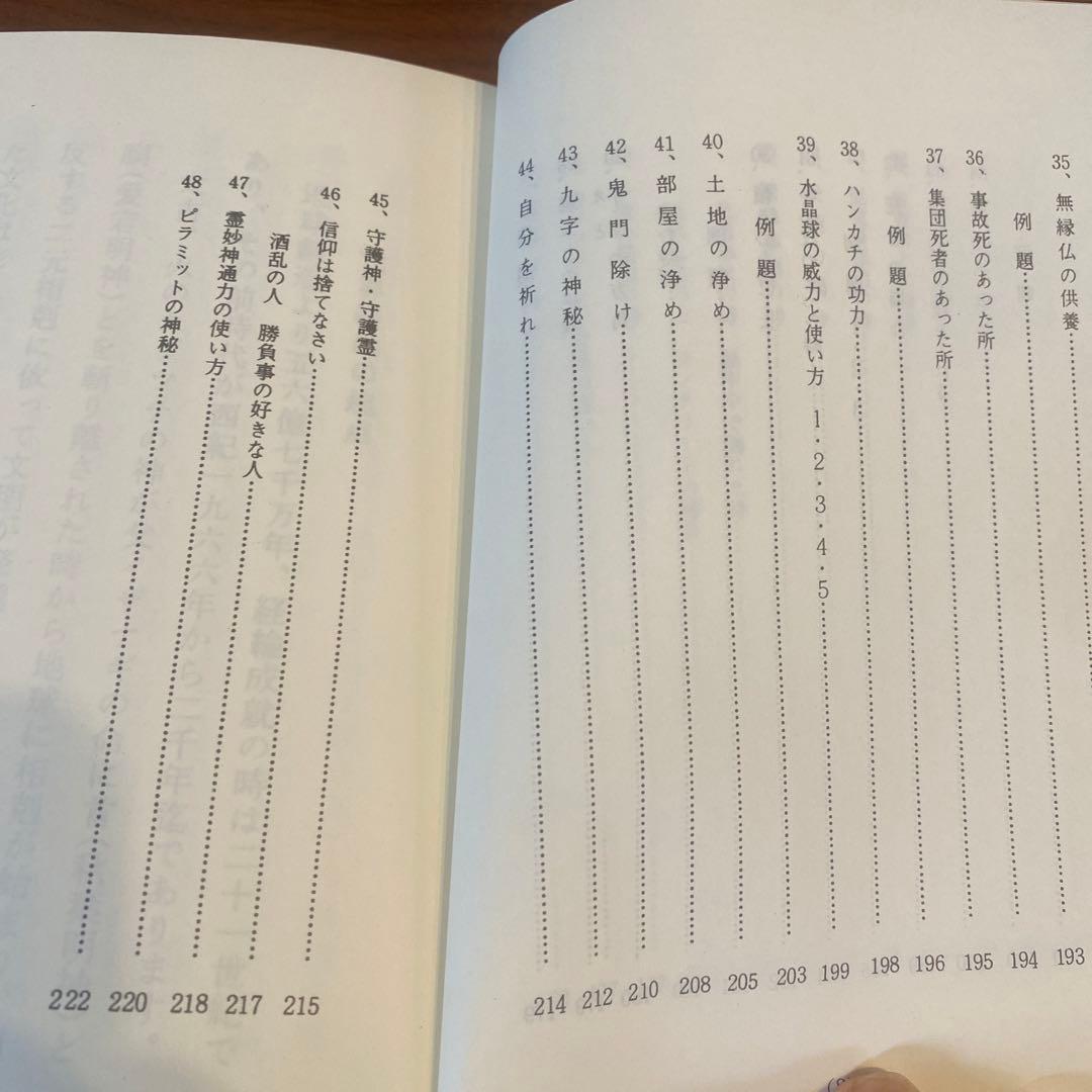 写経と人生 原香著