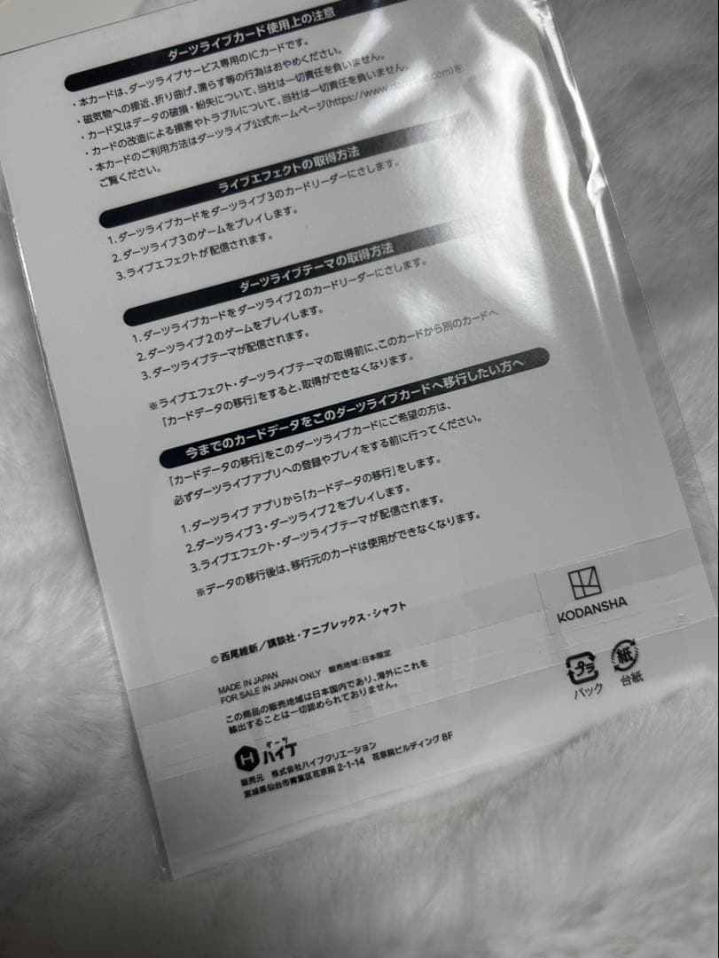 DARTSLIVEカード アニメキャラクター