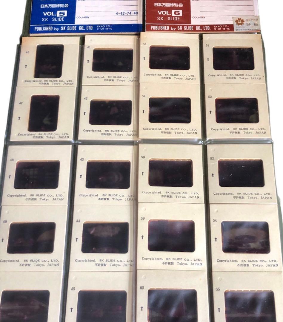 EXPO '70日本万国博覧会　ネガポジ/THE BEST VOL1〜6岡本太郎