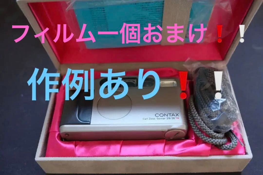 CONTAX T2 　SONNAR 38ｍｍ F2.8 T* ケース・取説・箱付