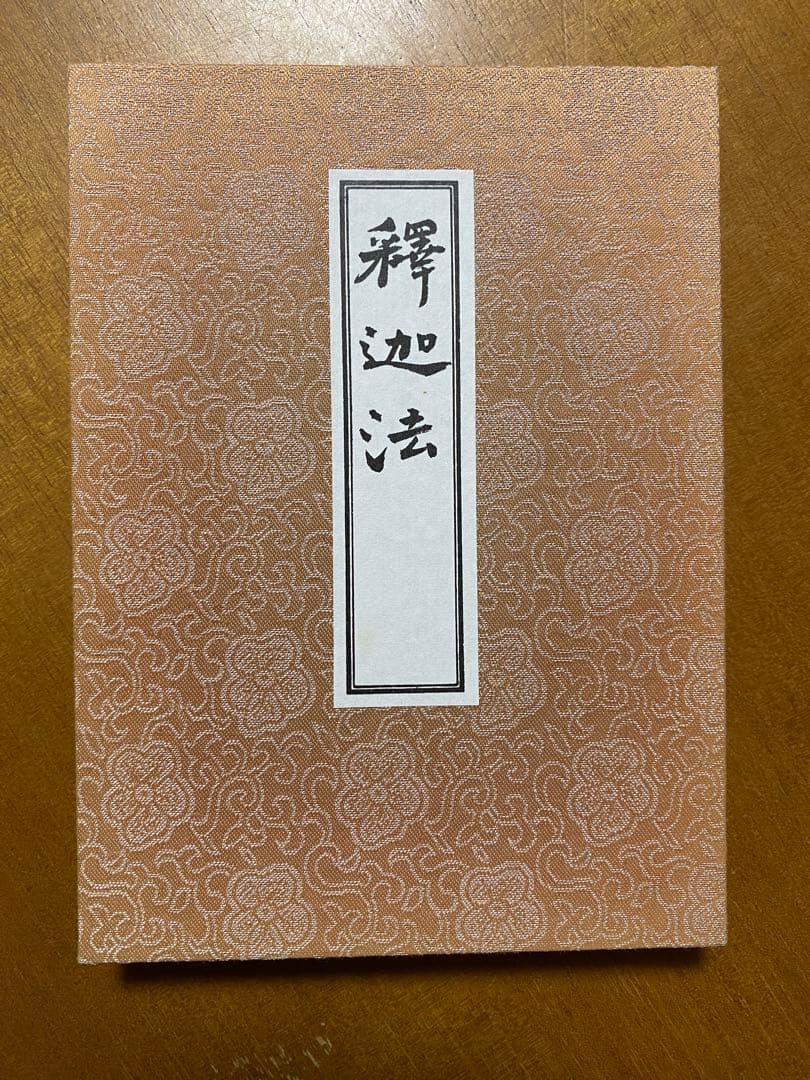 【ズミズミ】2冊