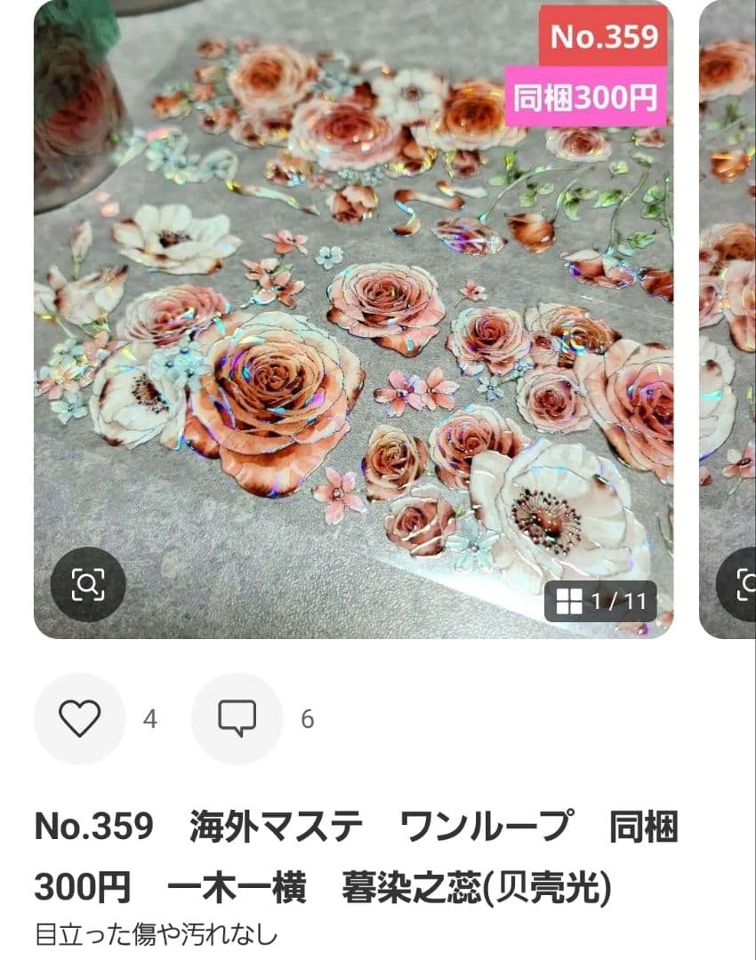 みどちゃん様♡ありがとうございます♡おまとめ♡