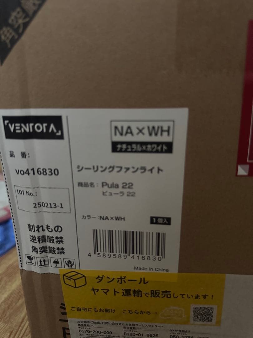 未使用 ventota リモコン式 LEDシーリングファンライトPula22