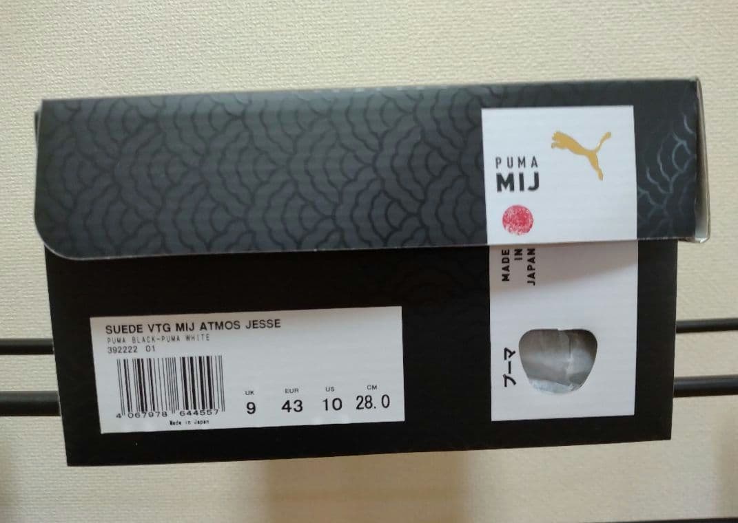 ミュージシャン PUMA SUEDE VTG MIJ ATMOS JESSE PUMA 28