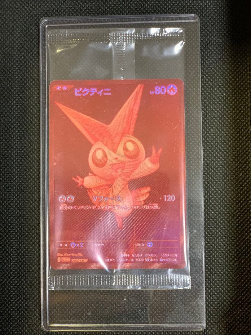 ビクティニ BWR未開封288/svpビクティニ争奪戦 おまけプロモパック