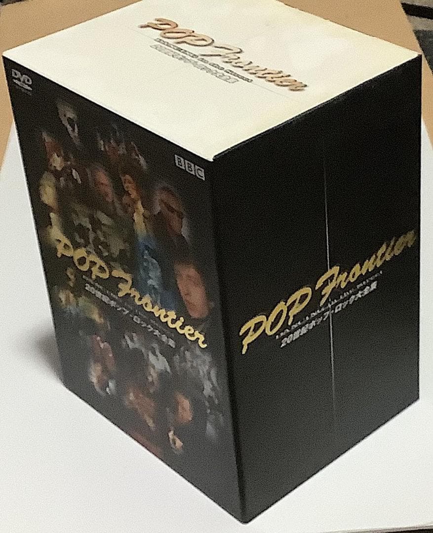 20世紀ポップ・ロック大全集 プレミアムBOX [DVD]