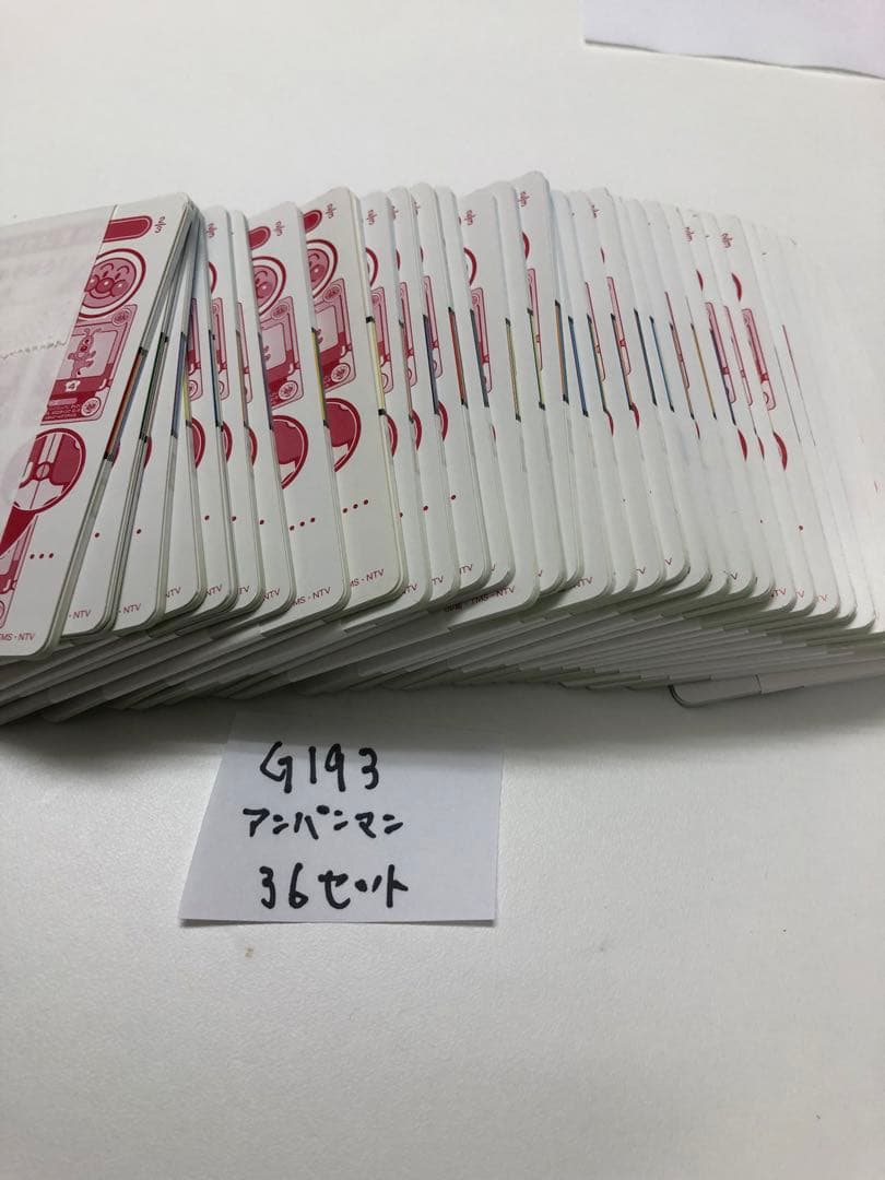 G193-アンパンマン　レアカード【開封未使用カードダス】36セットBandai