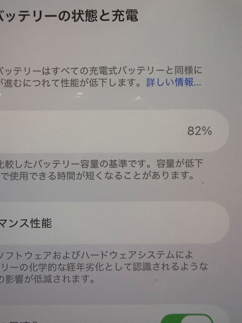 【良品】iPhone 14plus 128GB パープル本体