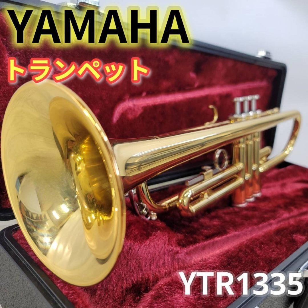 【美品】YAMAHA トランペット YTR-1335