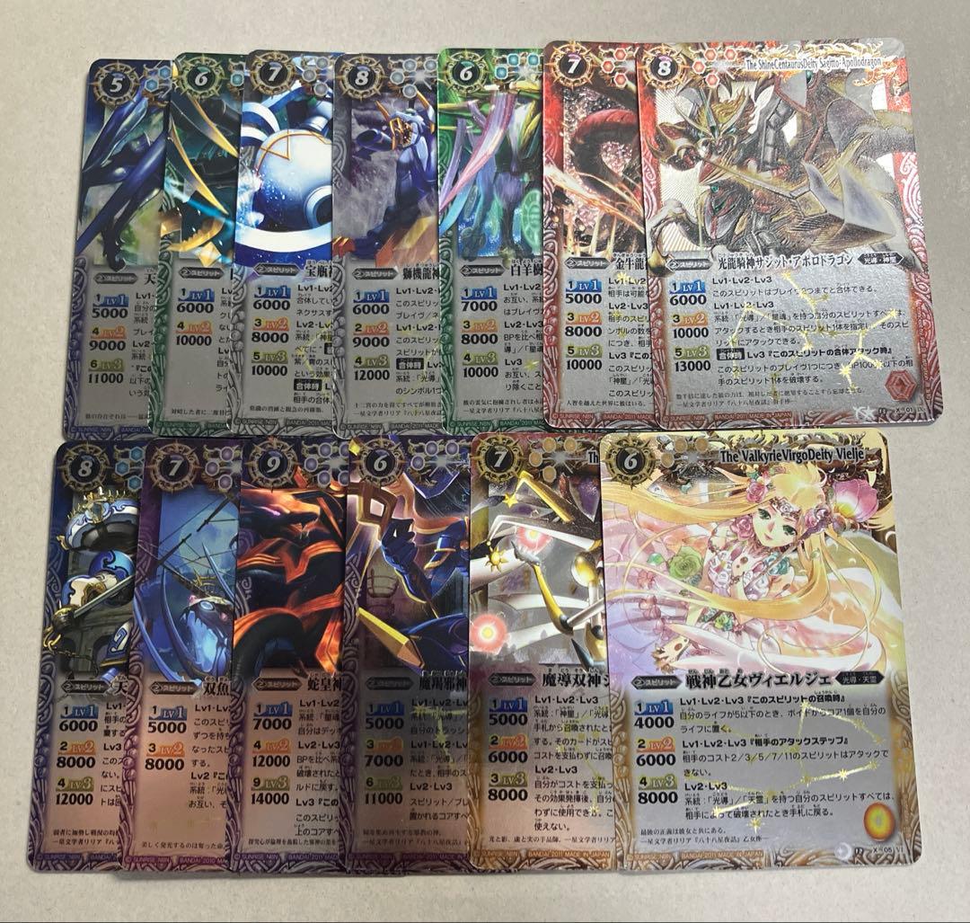 12宮Xレア 初期レリーフコンプセット 計13枚 バトルスピリッツ B