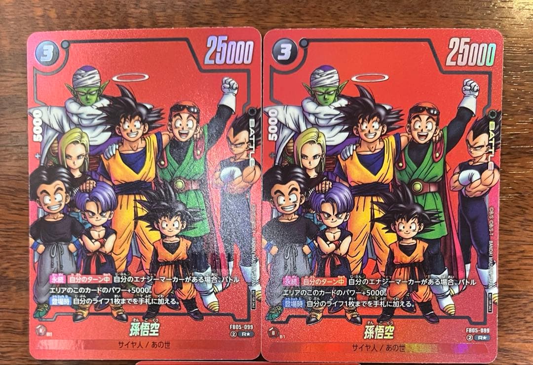 ドラゴンボール　フュージョンワールド 孫悟空　リミテッドパック　manga 2枚