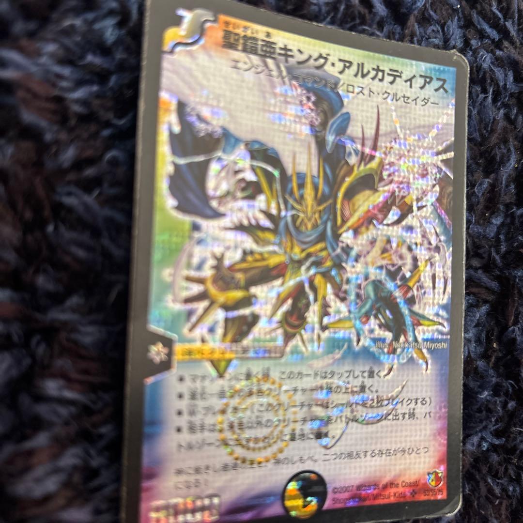 聖鎧亜キング・アルカディアス シークレット