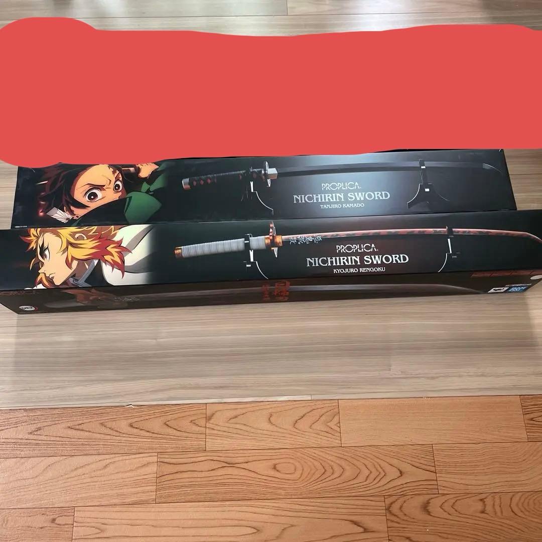 鬼滅の刃　日輪刀　PROPLICA 2点セット
