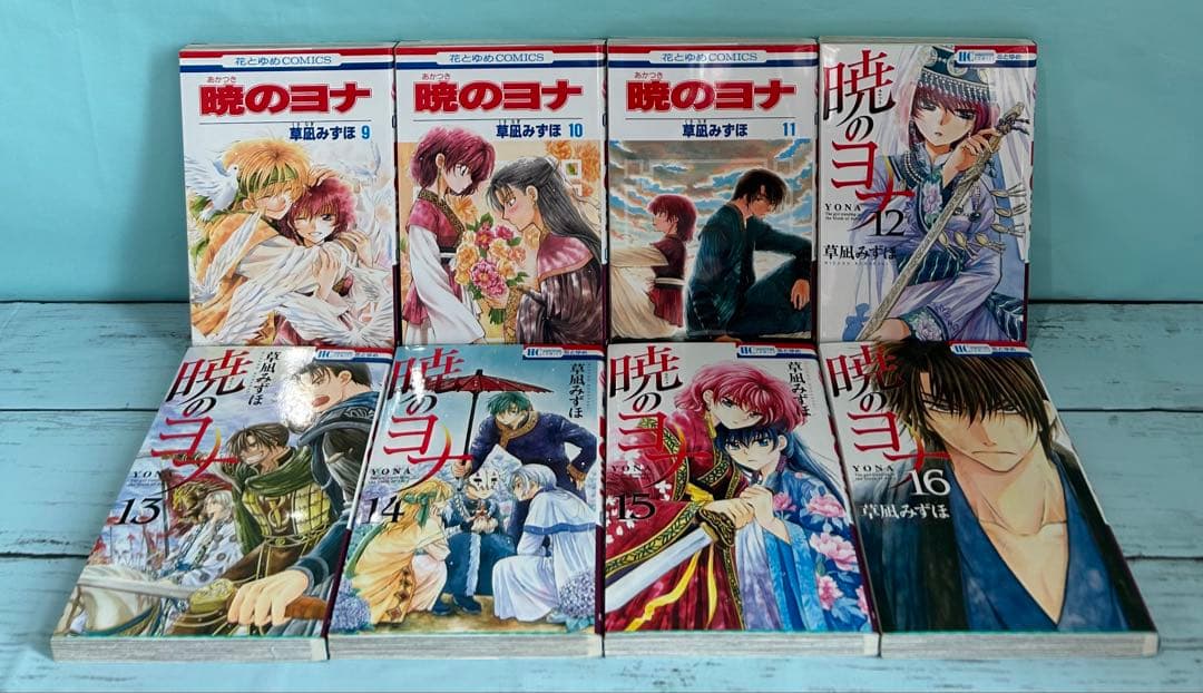 暁のヨナ 1〜46 既刊全巻セット 匿名配送