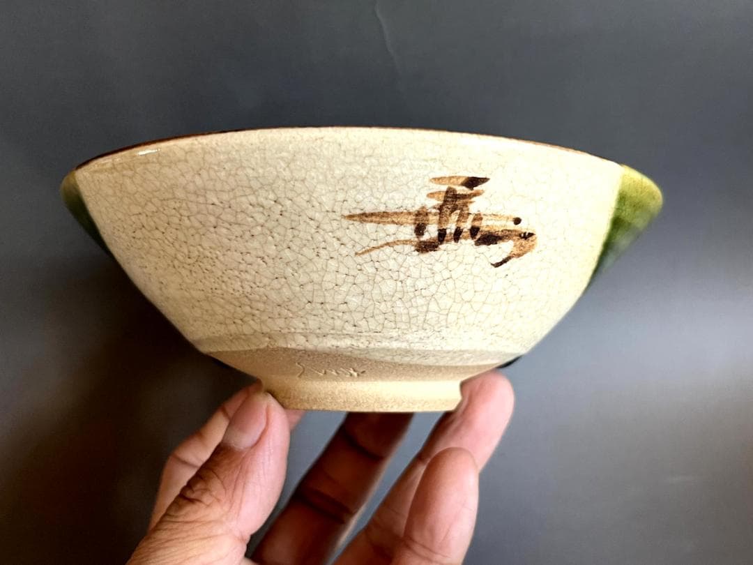 茶碗■織部焼き 六兵衛 平茶碗 抹茶碗 お茶道具 古美術 時代物 骨董品■