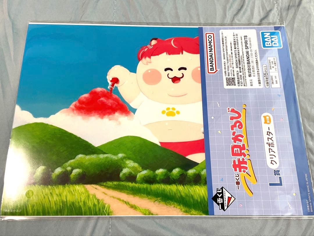 一番くじ 赤見かるび　20点