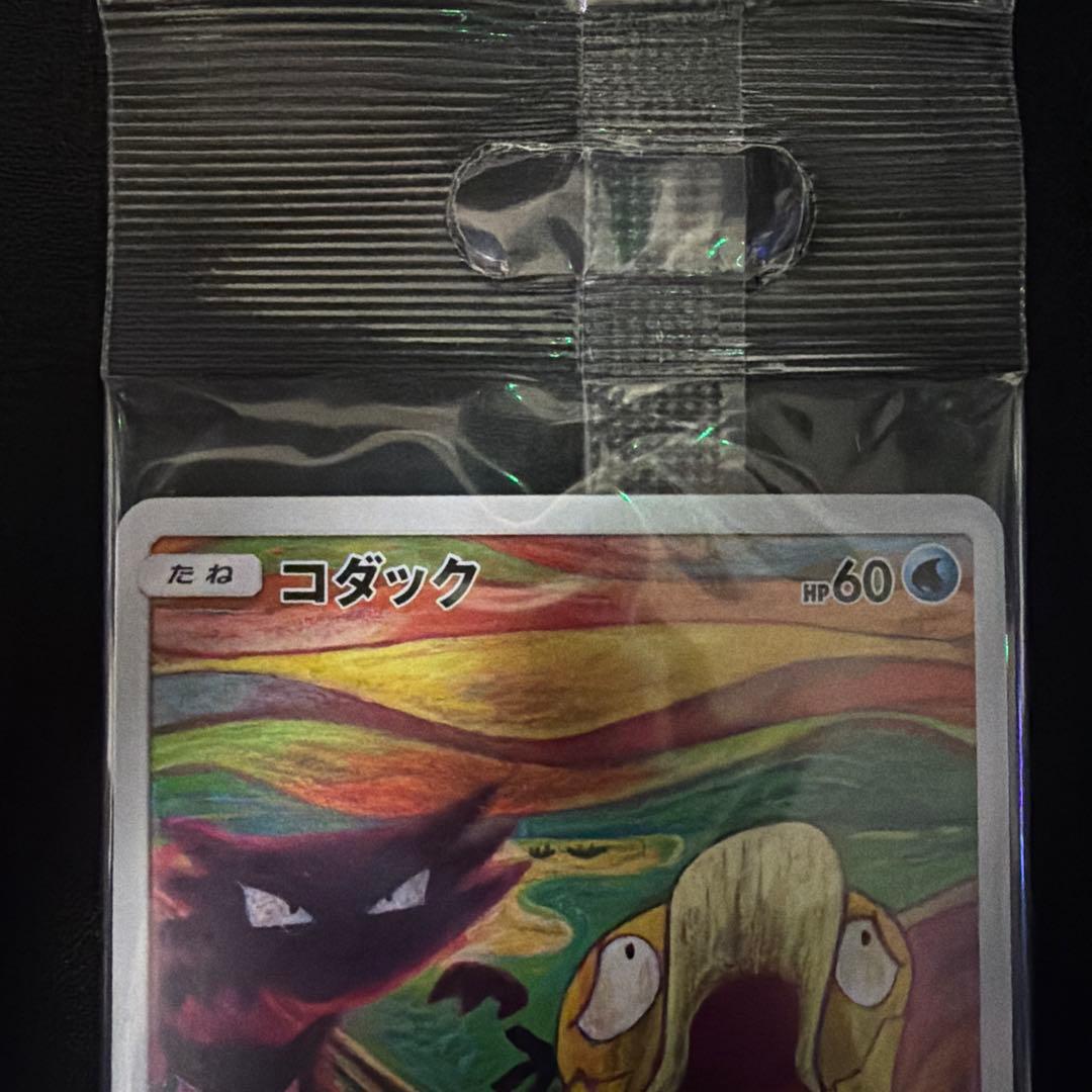 コダック：ムンク展×ポケモンカードゲーム PROMO SM-Pプロモカード未開封
