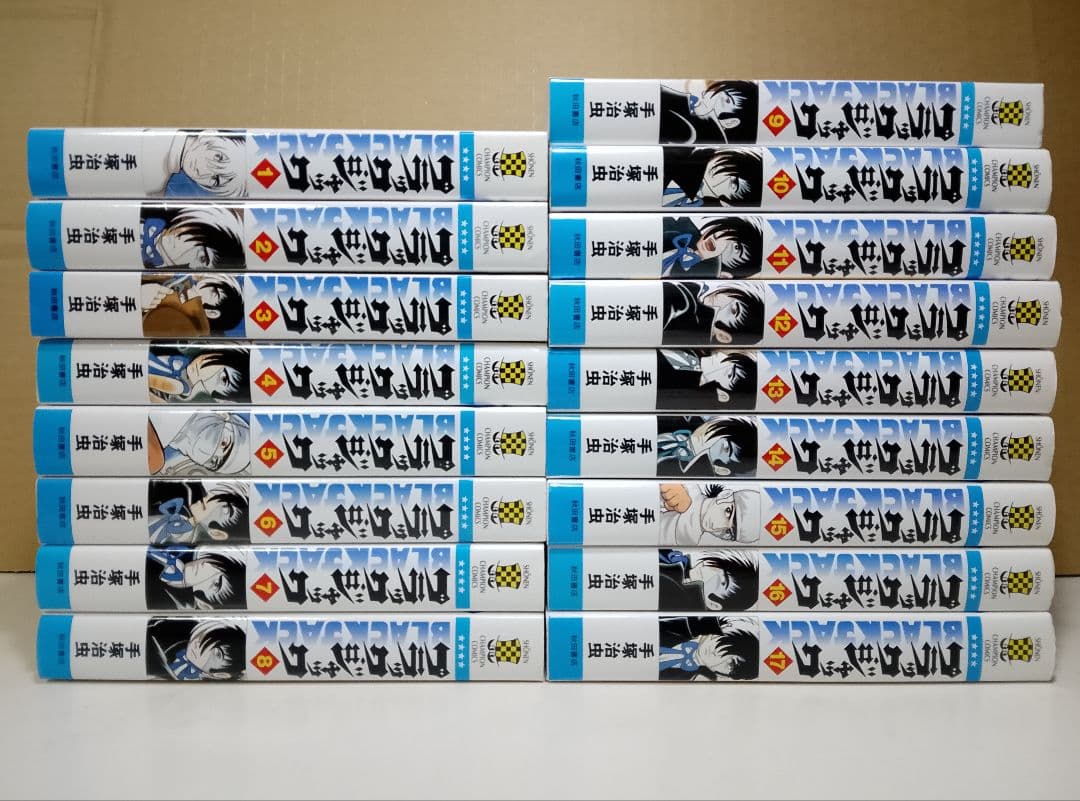 【送料込み】ブラックジャック　新装版 全１７巻　手塚治虫