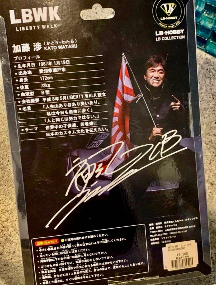 B*S様 リバティーウォーク東京リミテッドエディション 超希少ＧＴＲミニカー４台