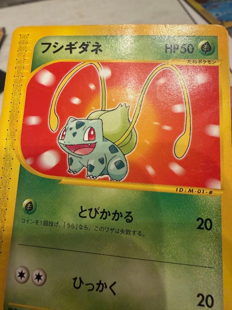 R*様 ゼニガメ ヒトカゲ　フシギダネ　マクドナルドオリジナル ミニマム★パック