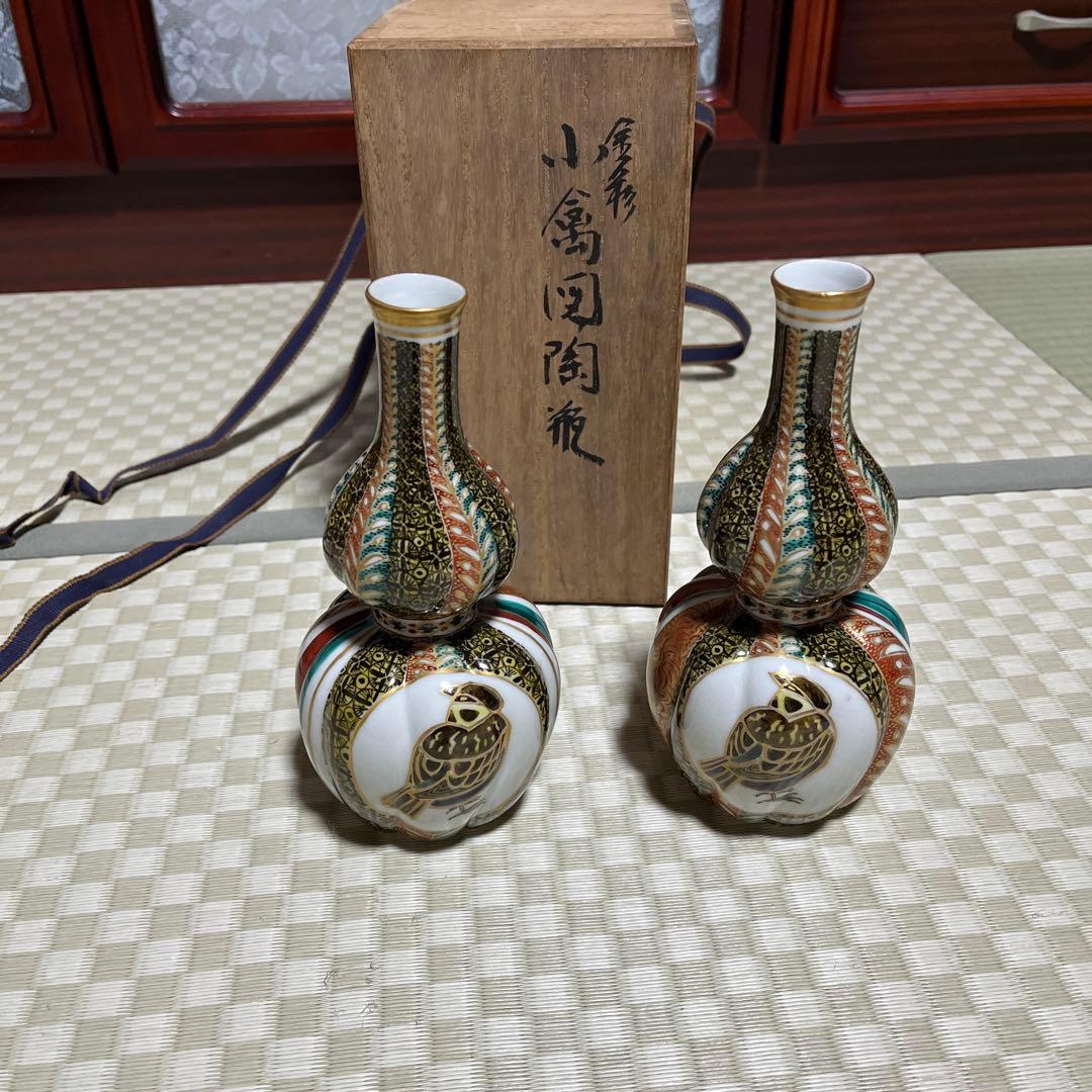 九谷焼　北出星光作　金彩小禽図陶瓶一対　 花瓶　師北出塔次郎