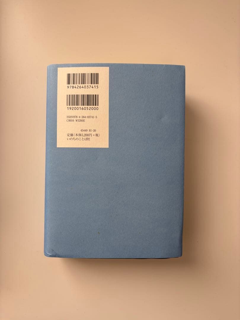 聖書 新改訳 第３版 中型スタンダード版 いのちのことば社