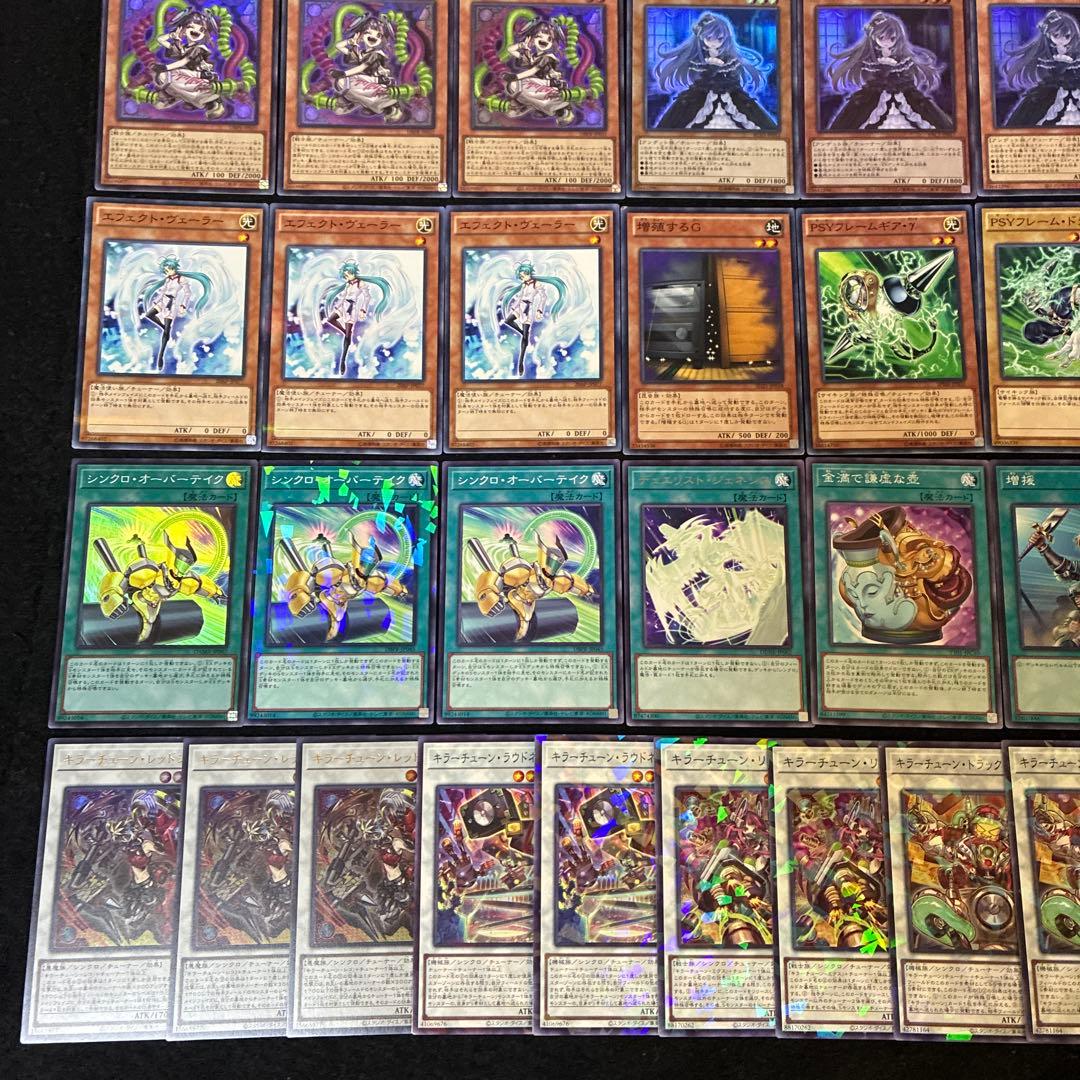 【即日発送】 遊戯王 «キラーチューン» 構築済みデッキ 85枚 日版