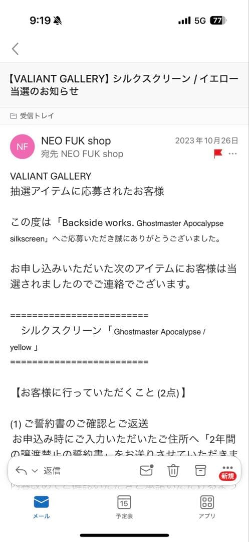 Backsideworks.シルクスクリーンGhostmaster yellow