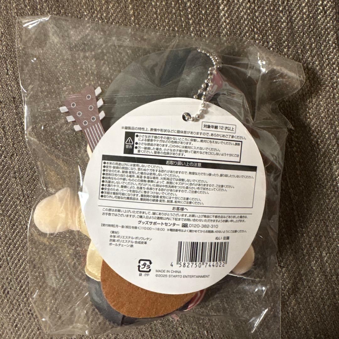 【SONOU】timelesz ぬいぐるみ 未開封