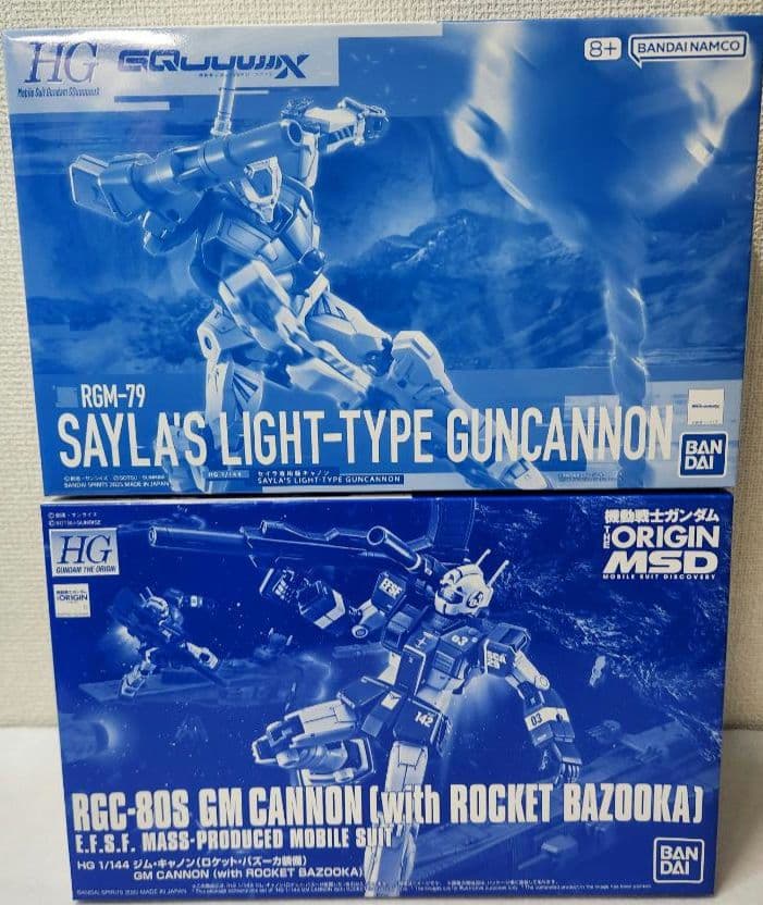 ア*ト様 HG 1/144 セイラ専用軽キャノン＋ジムキャノン　ロケットバズーカ