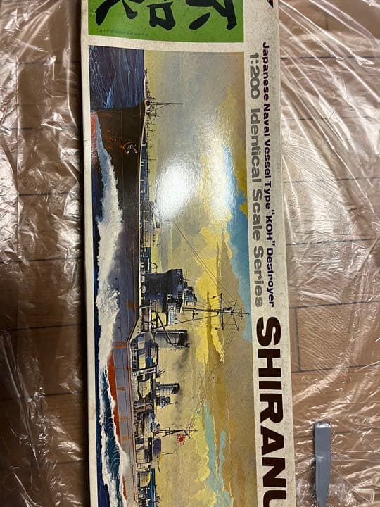 ニチモ 1/200 駆逐艦 不知火　プラモデル