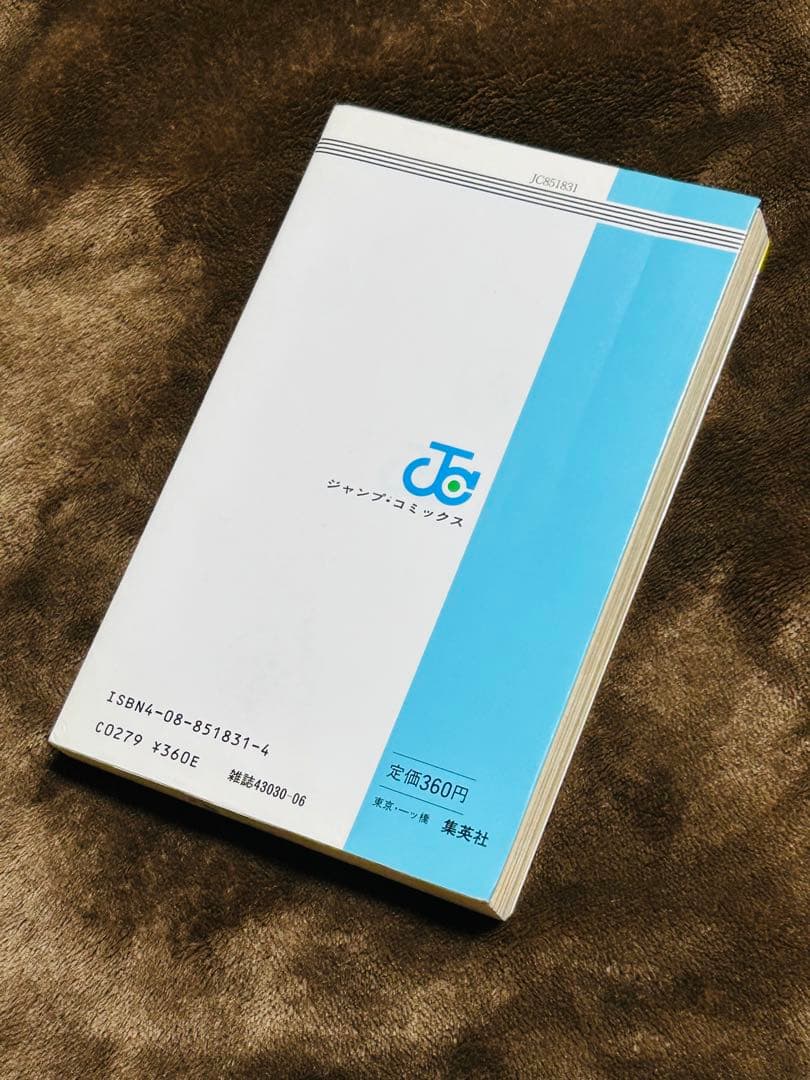 【初版】ドラゴンボール 1巻 1985年 第1刷発行 鳥山明 初版本