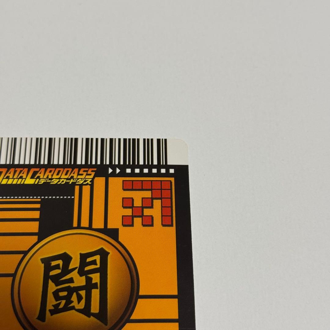 ドラゴンボールデータカードダス ベジット 177-I 爆レア