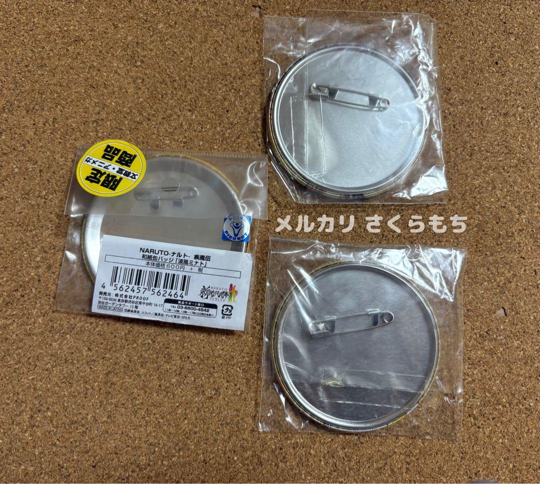 NARUTO 文教堂・アニメガ限定