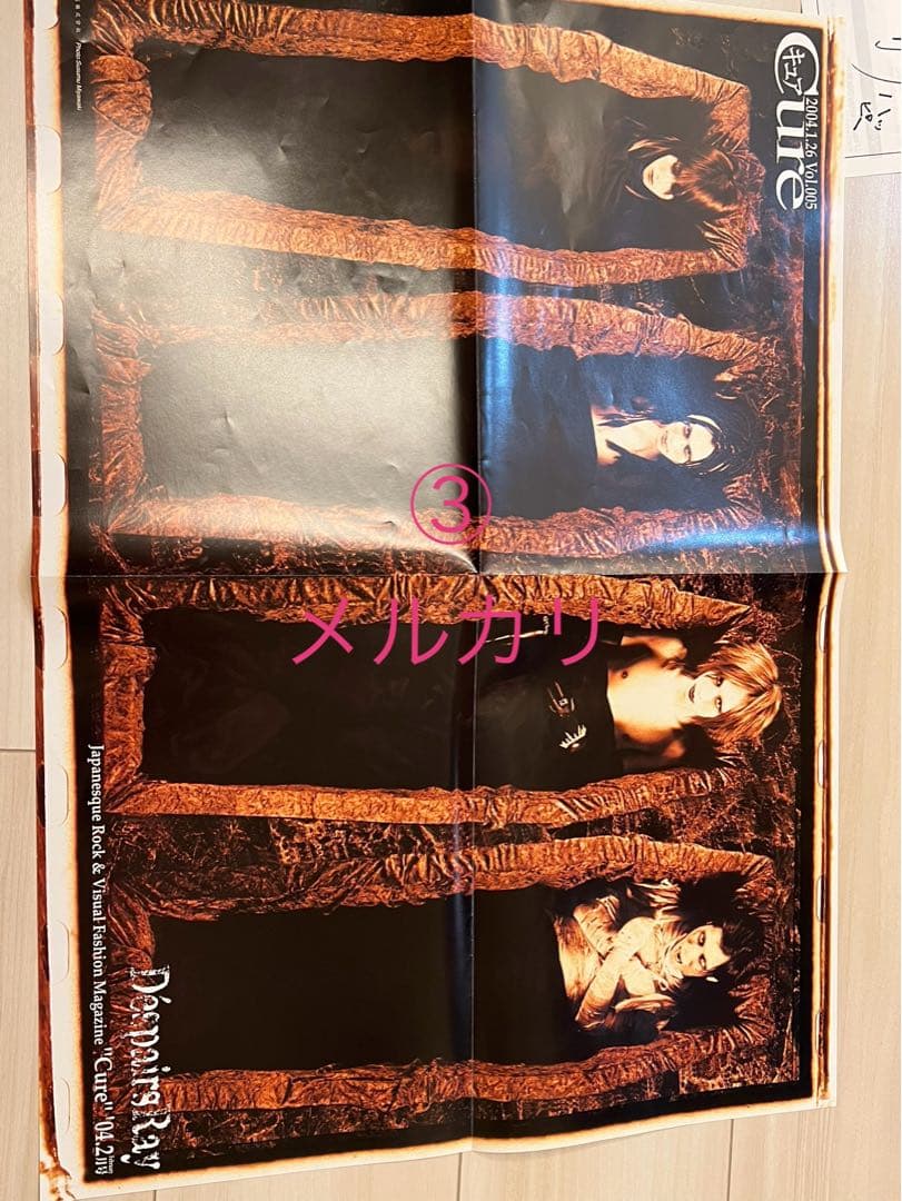 【超レア】 DespairsRay ディスパ　10点セット 【現在入手不可】