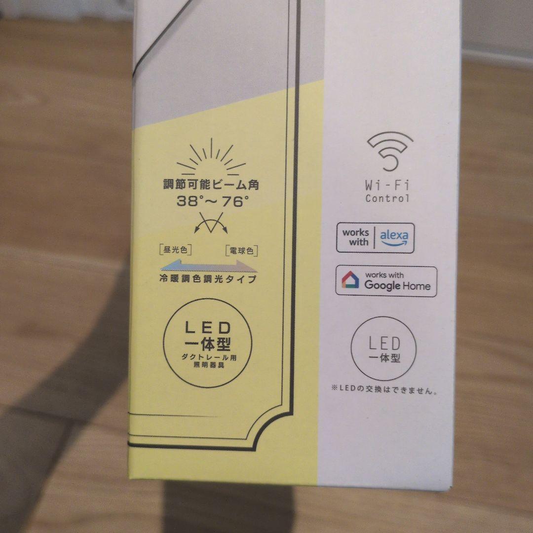 エジソンスマート ミニスポットライト ダクトレール用　4台　（台数相談可能）