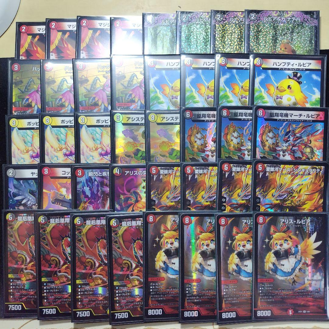 デュエルマスターズ デイガファイアーバード デッキ スリーブ付き おまけ付き